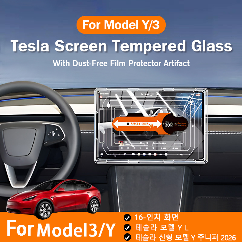 Matte Anti Glare Screen - 強化ガラススクリーンプロテクター テスラ モデルY YL 2026 ジュニパー