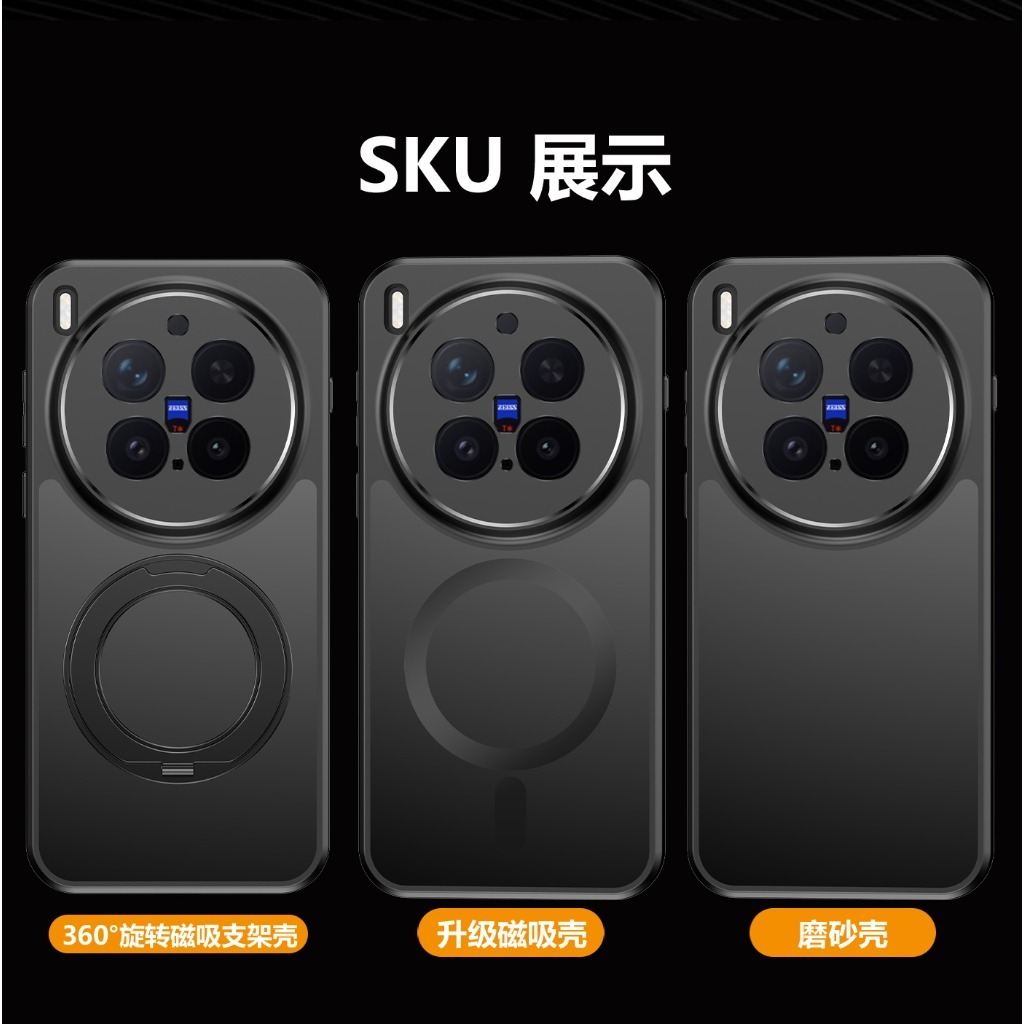 Vivo X200 - 360 ° 回転式キックスタンド付きマグネット式マット半透明スマホケース vivo X300 Ultra